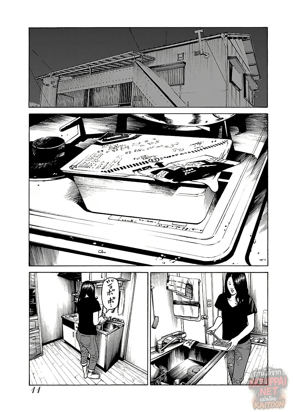 Gedou no Uta page 5