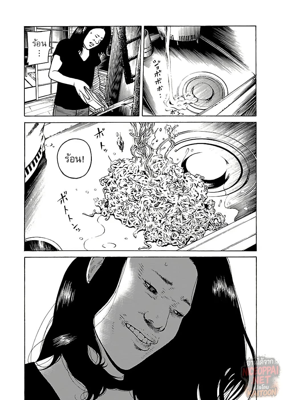 Gedou no Uta page 6
