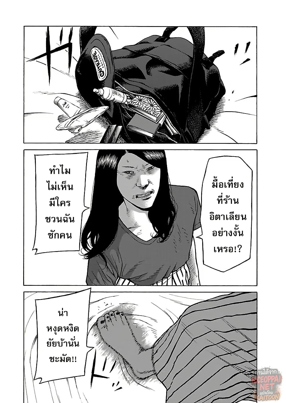 Gedou no Uta page 4