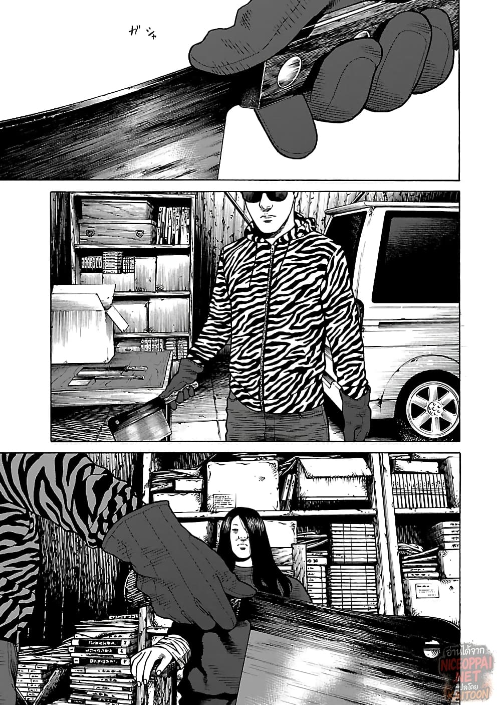 Gedou no Uta page 5