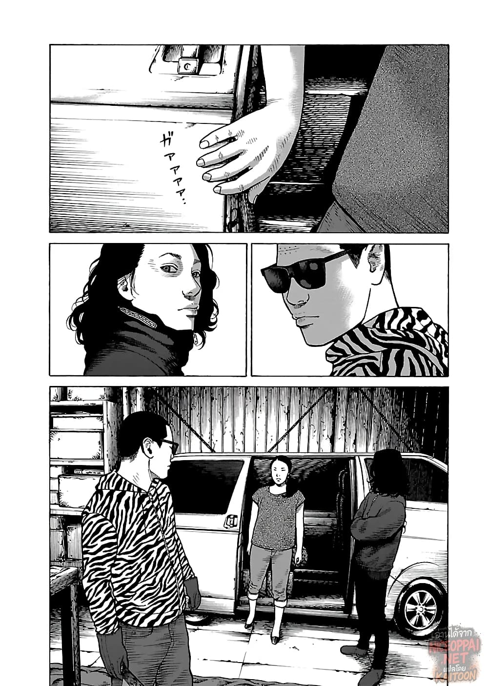 Gedou no Uta page 7