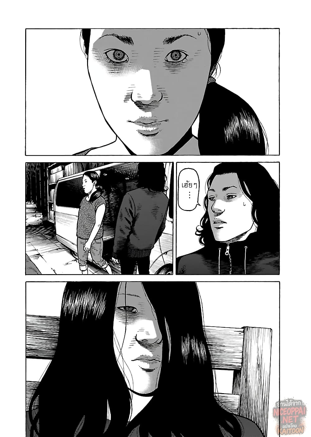 Gedou no Uta page 8