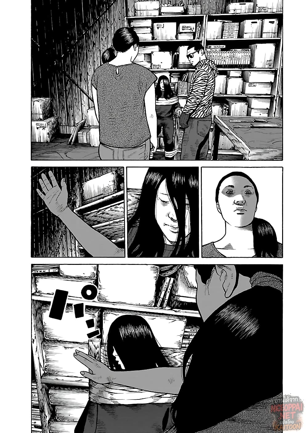 Gedou no Uta page 9