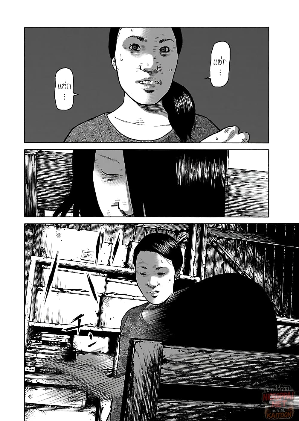 Gedou no Uta page 10