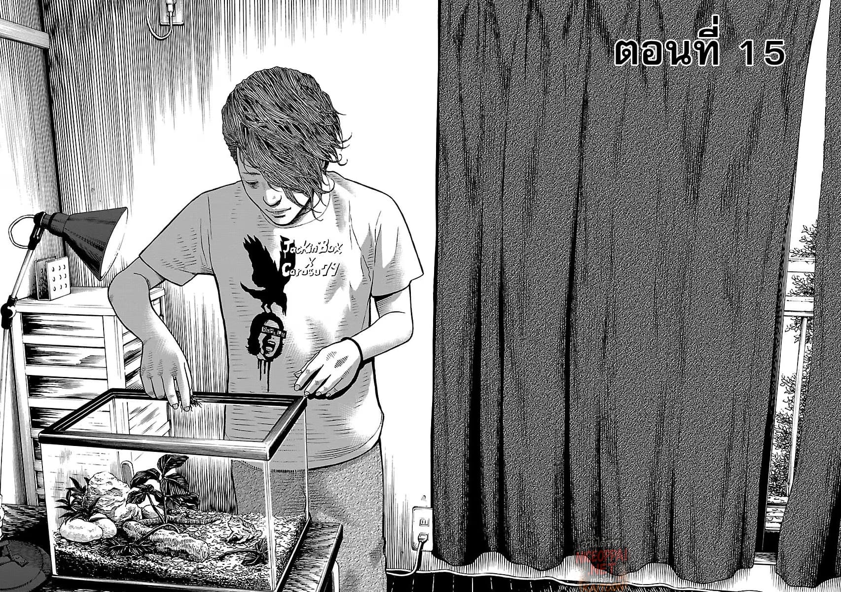Gedou no Uta page 2