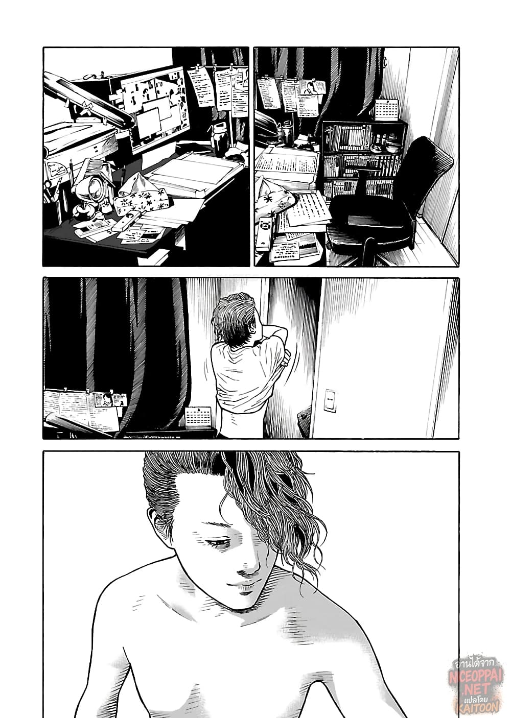Gedou no Uta page 3