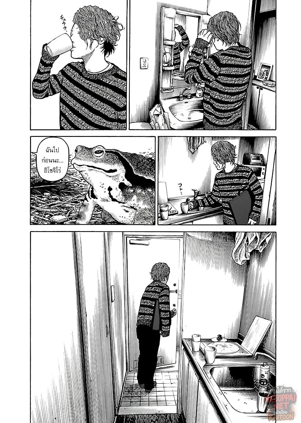 Gedou no Uta page 4