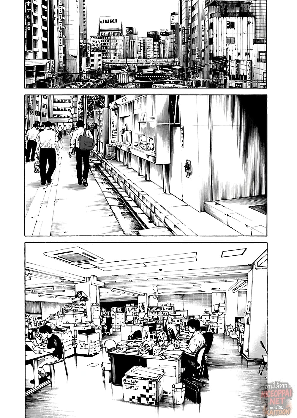 Gedou no Uta page 5