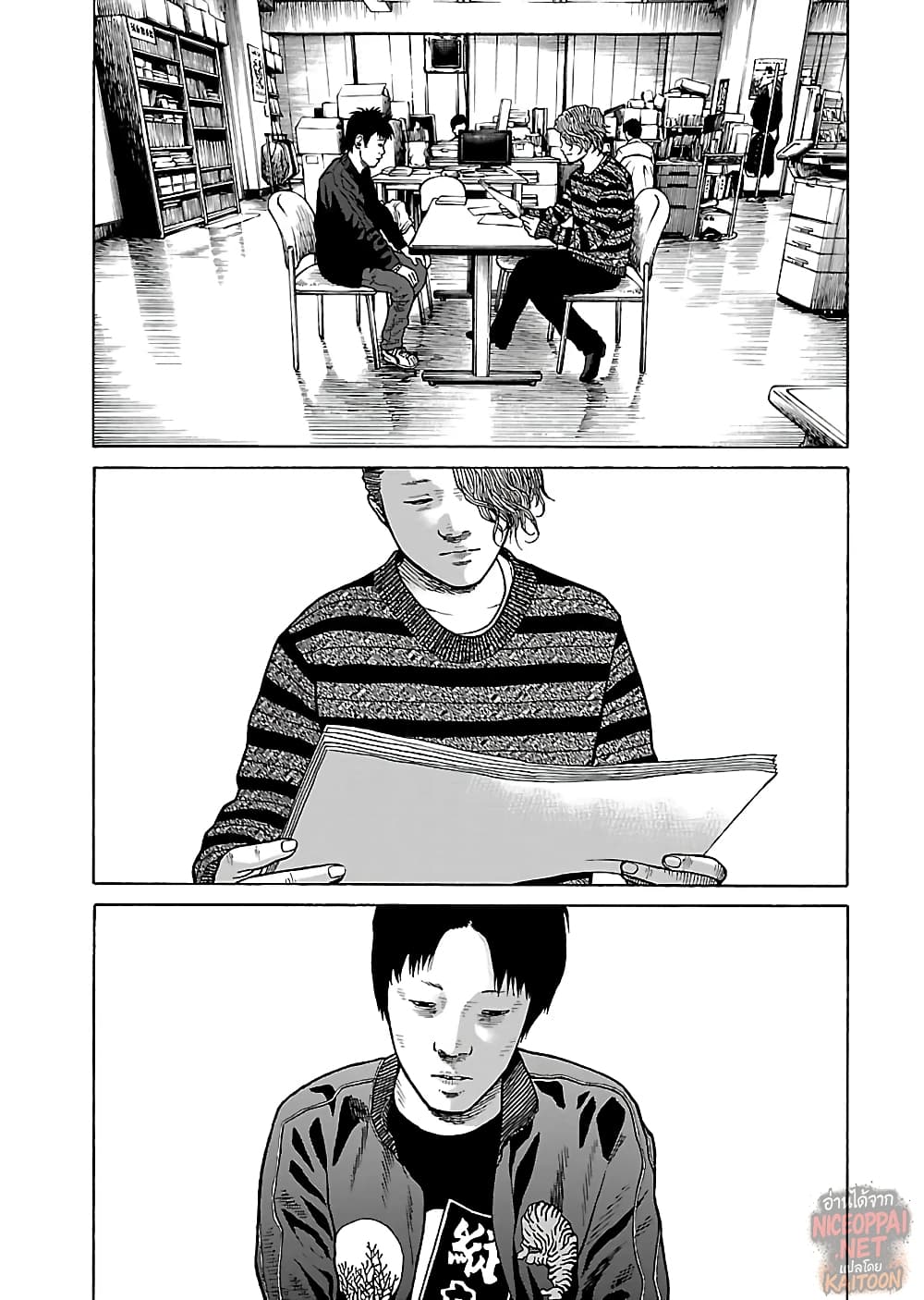 Gedou no Uta page 6