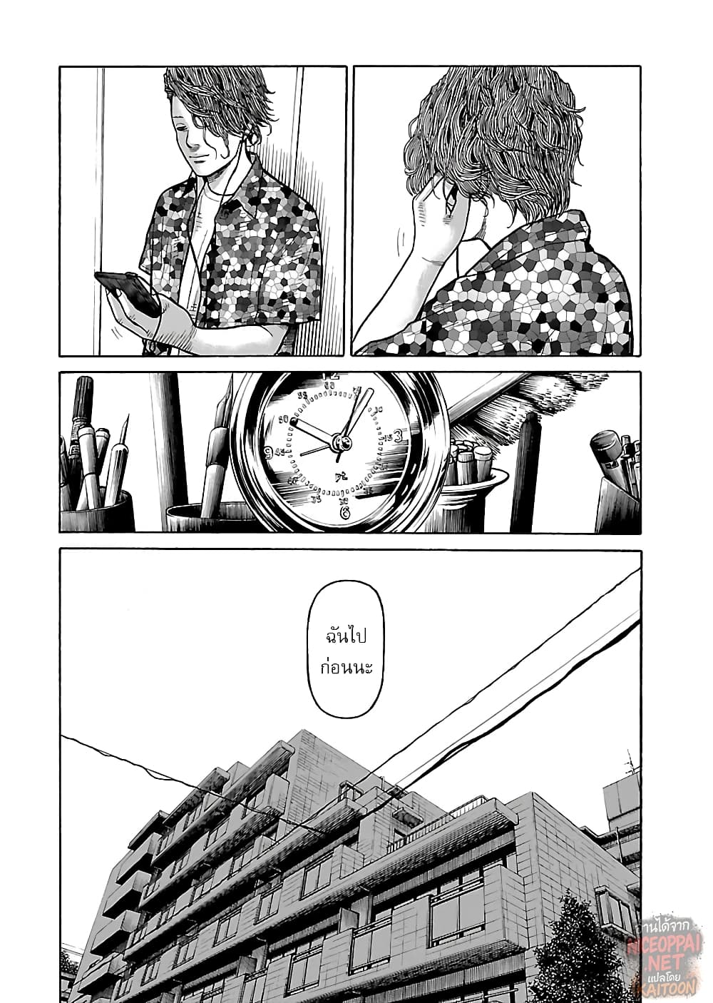 Gedou no Uta page 4