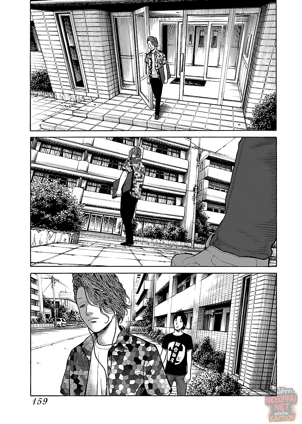 Gedou no Uta page 5