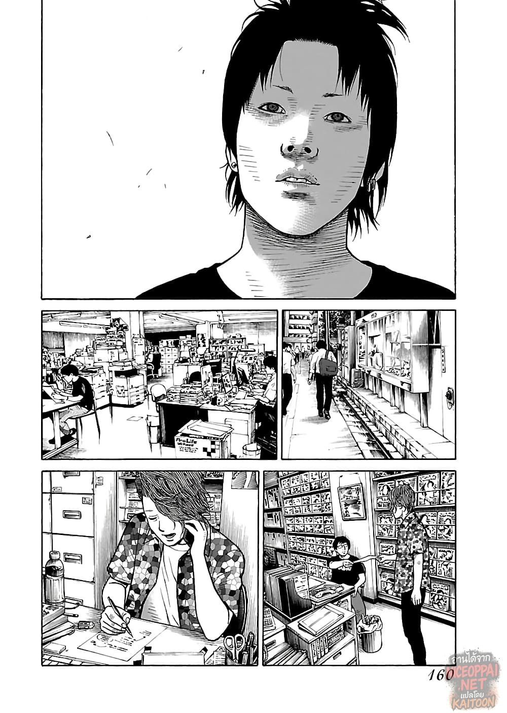 Gedou no Uta page 6