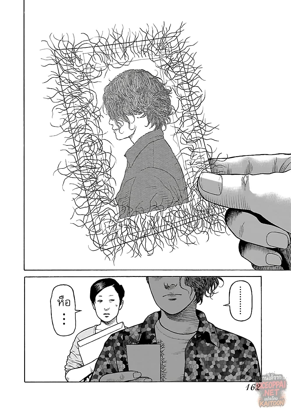 Gedou no Uta page 8