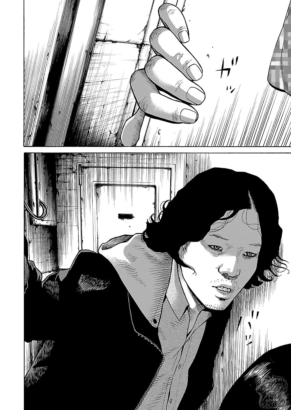 Gedou no Uta page 6
