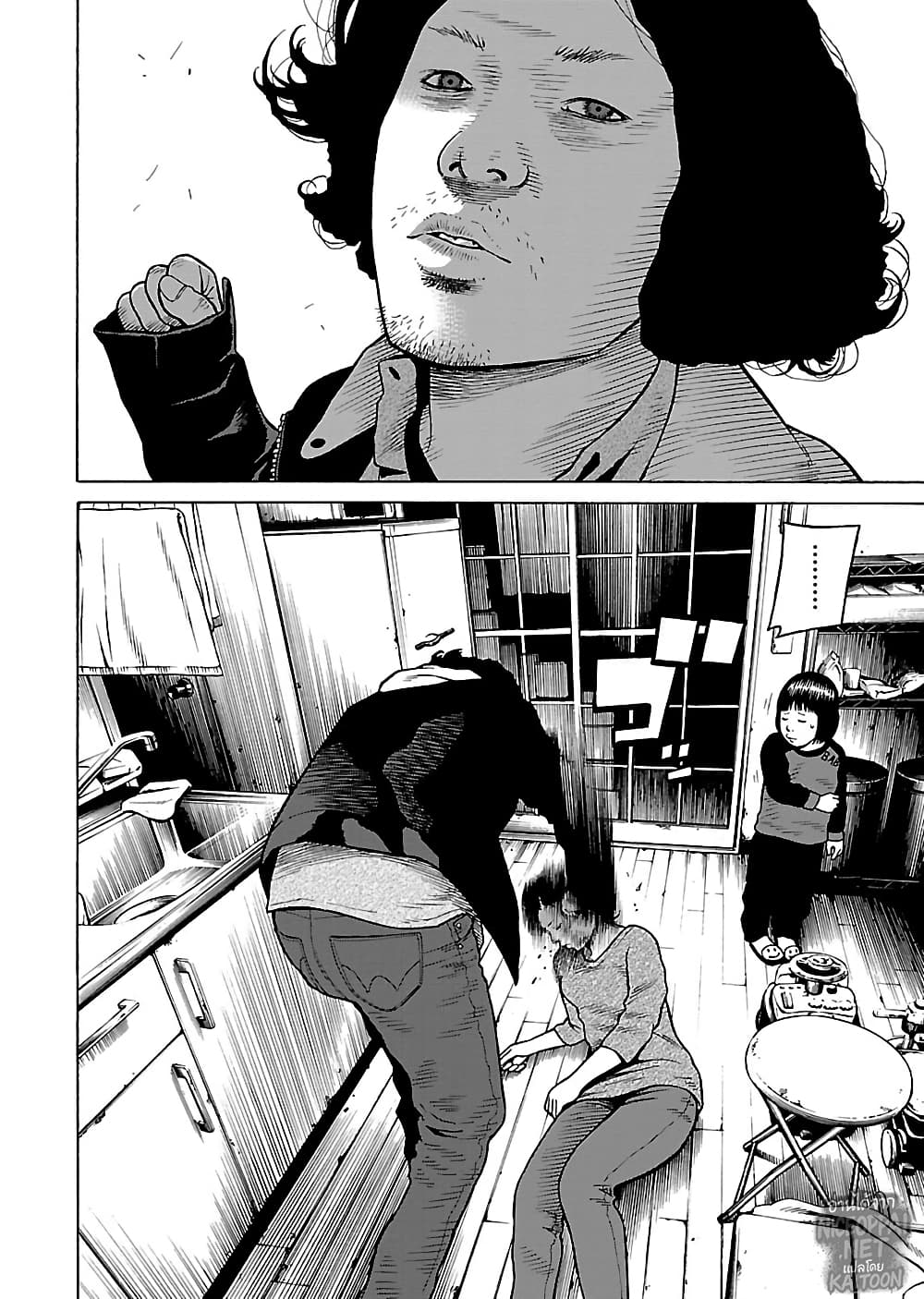 Gedou no Uta page 10