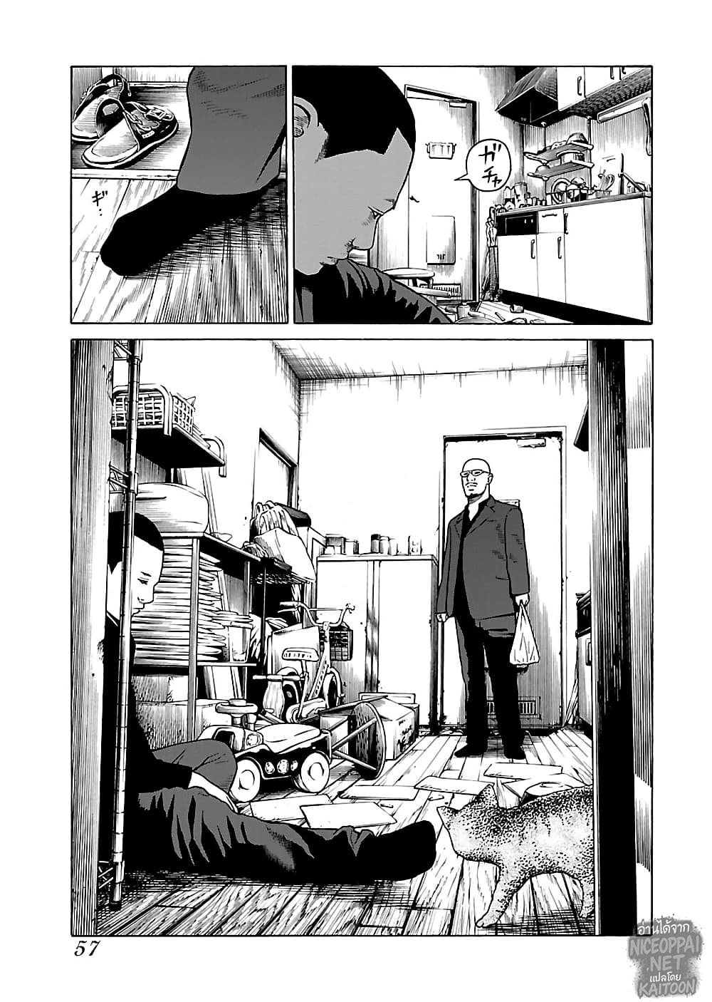 Gedou no Uta page 3