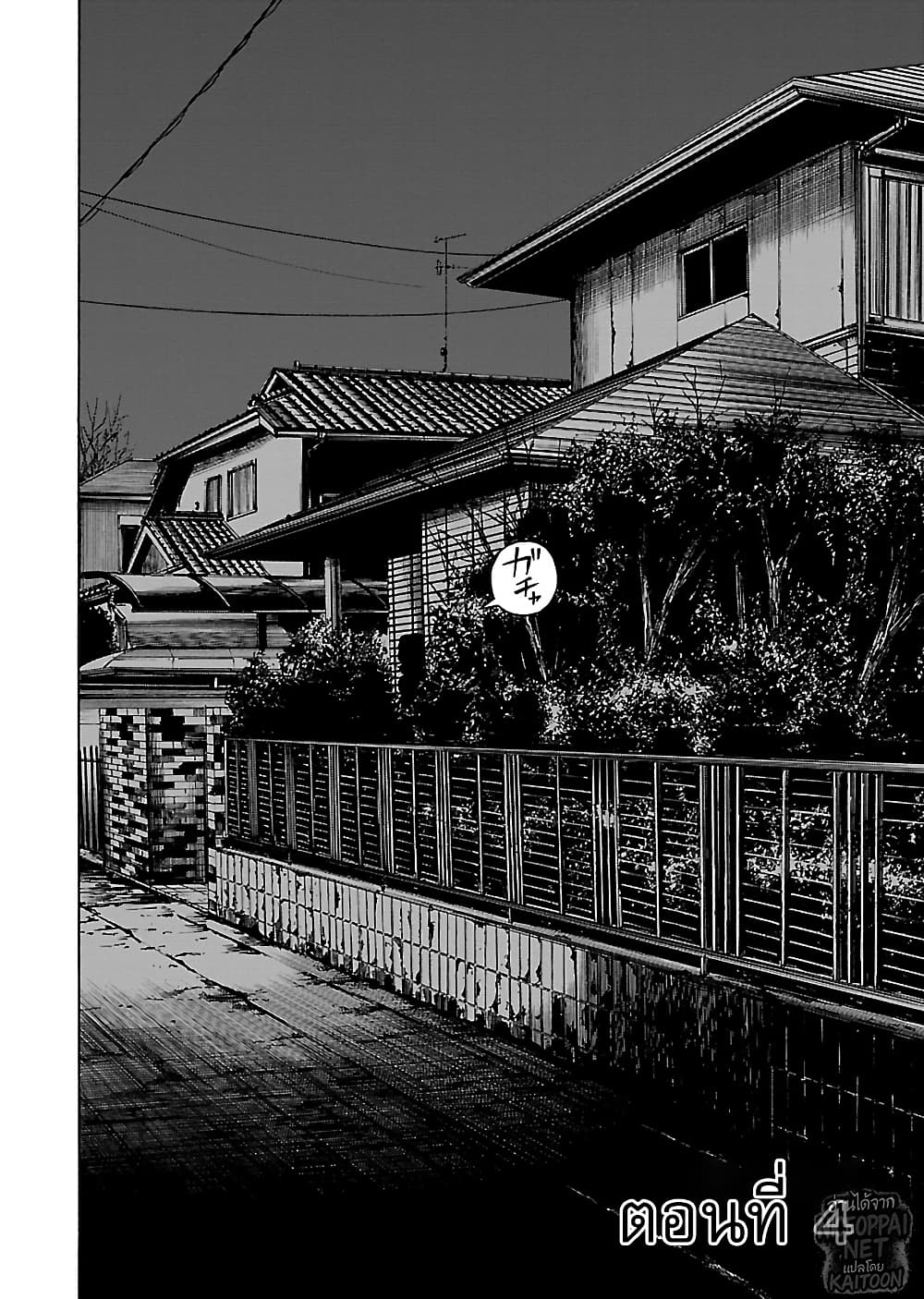 Gedou no Uta page 2