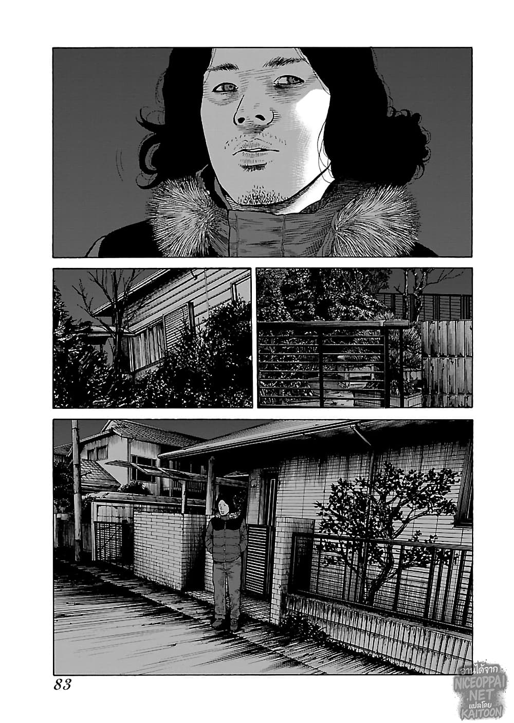 Gedou no Uta page 3