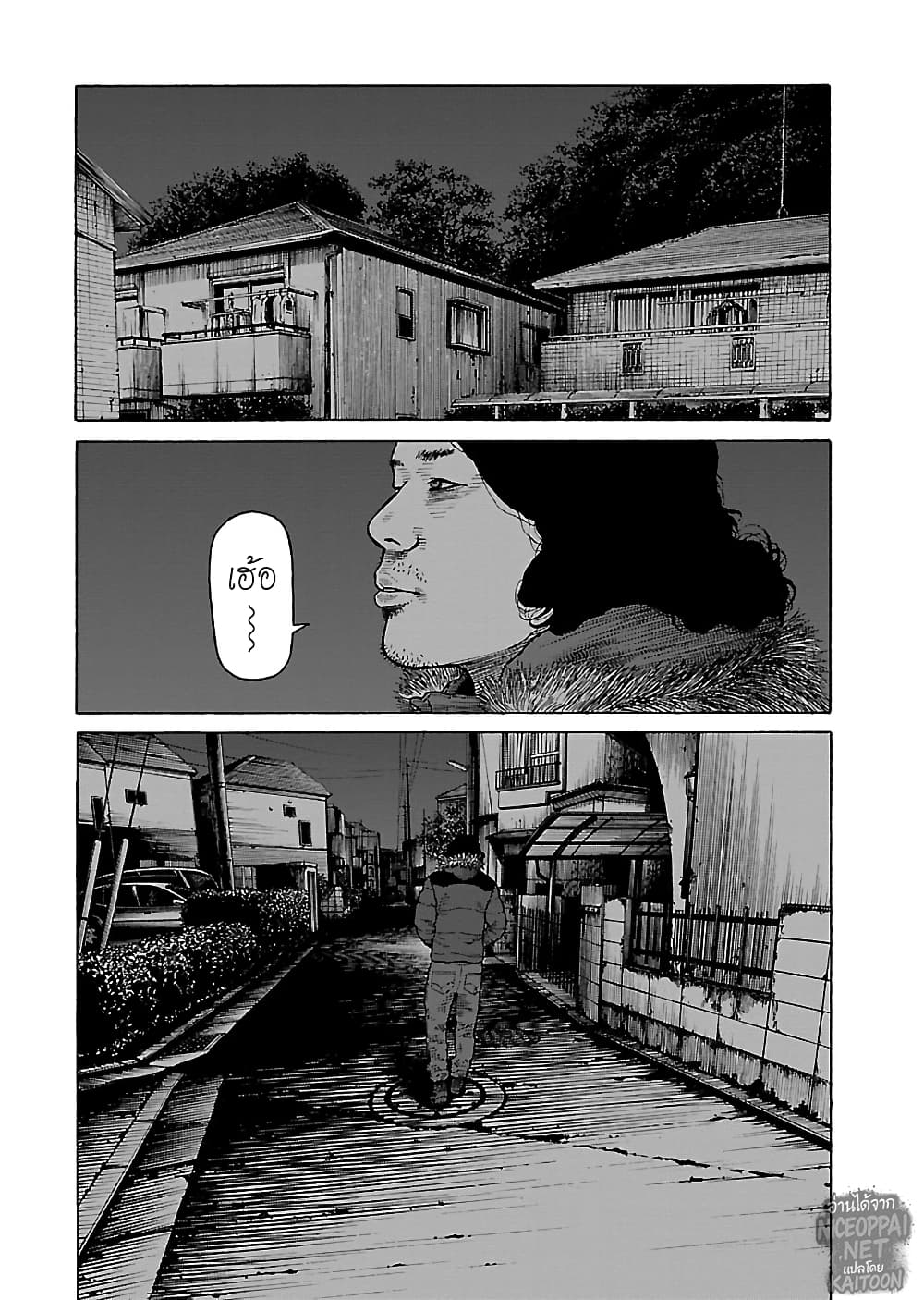 Gedou no Uta page 4