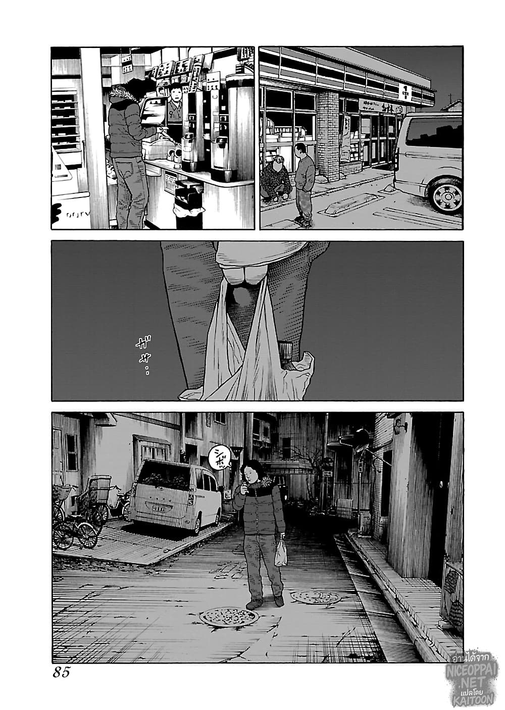 Gedou no Uta page 5