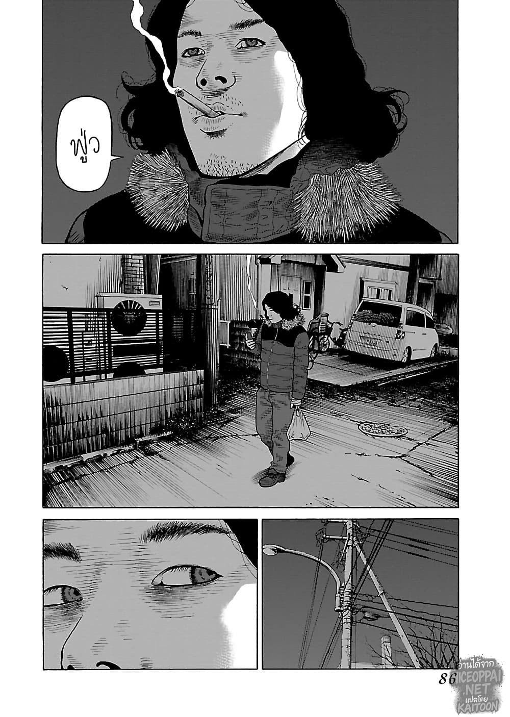 Gedou no Uta page 6
