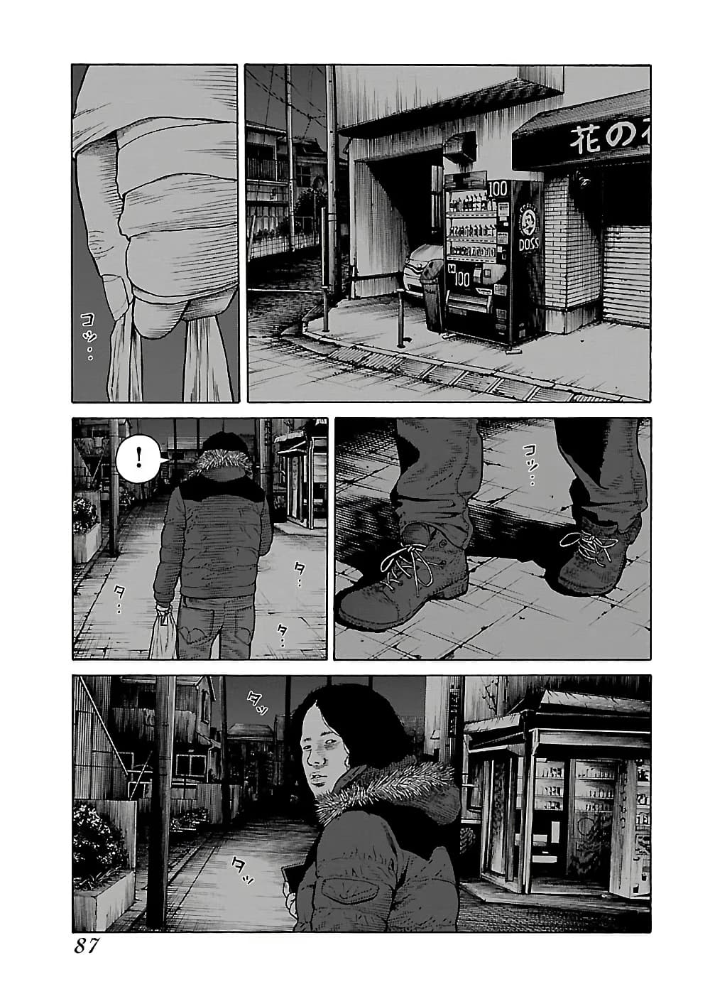 Gedou no Uta page 7
