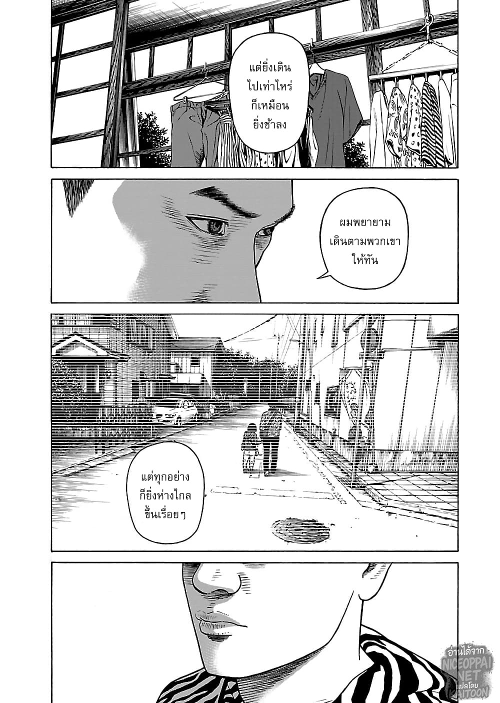Gedou no Uta page 4