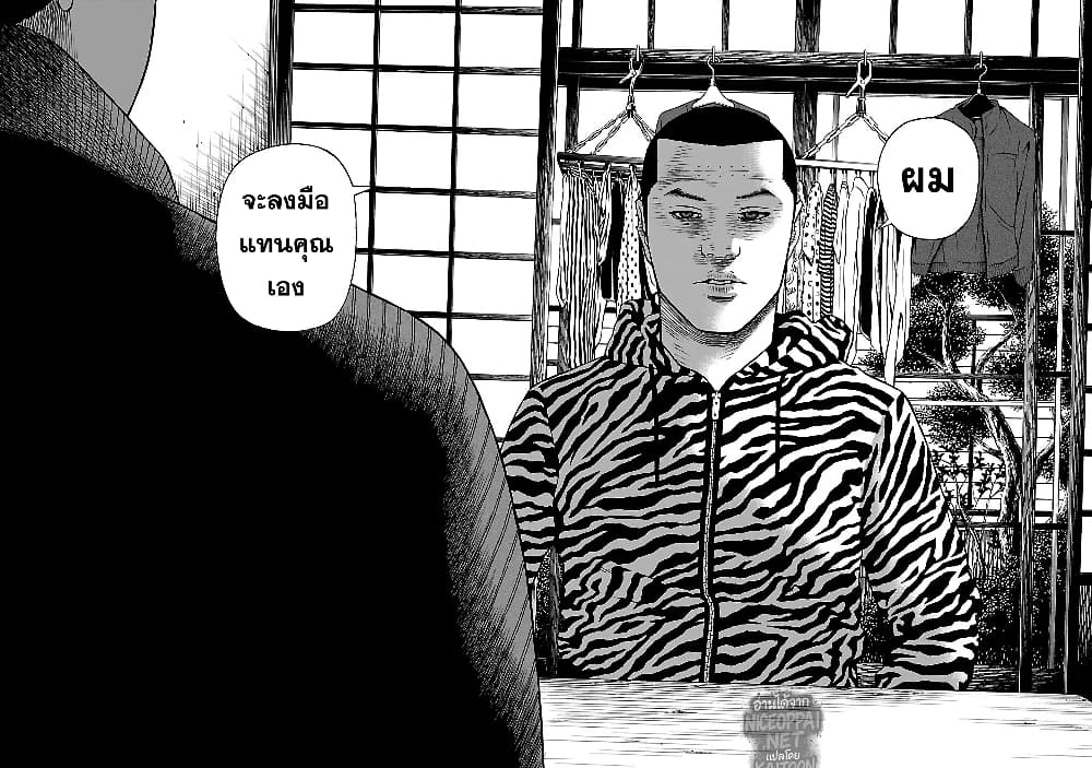 Gedou no Uta page 5