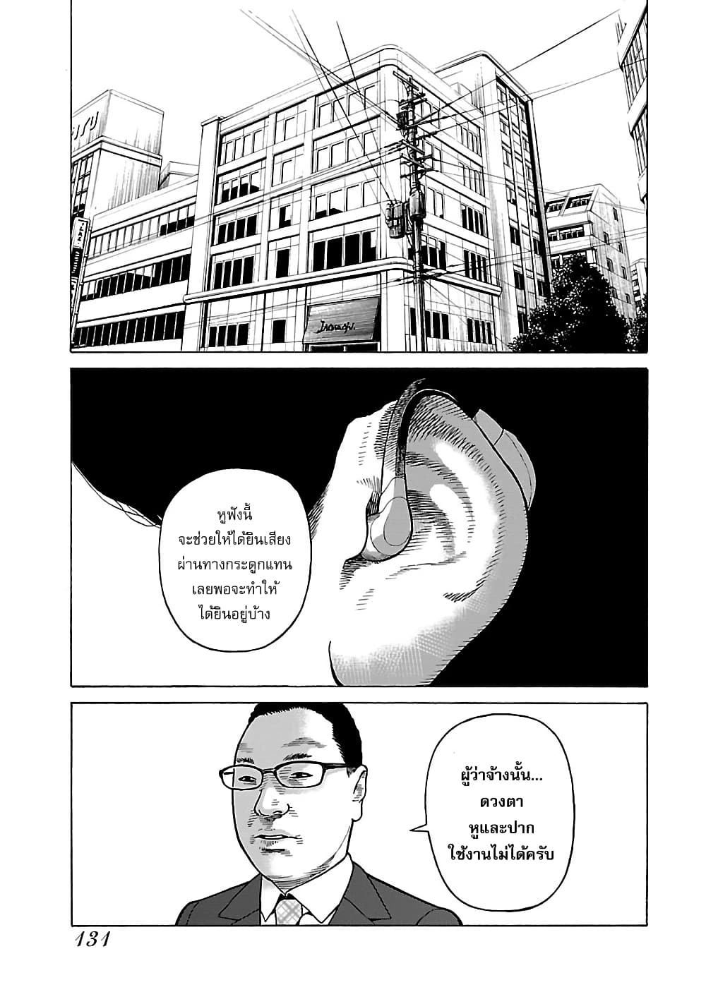 Gedou no Uta page 1