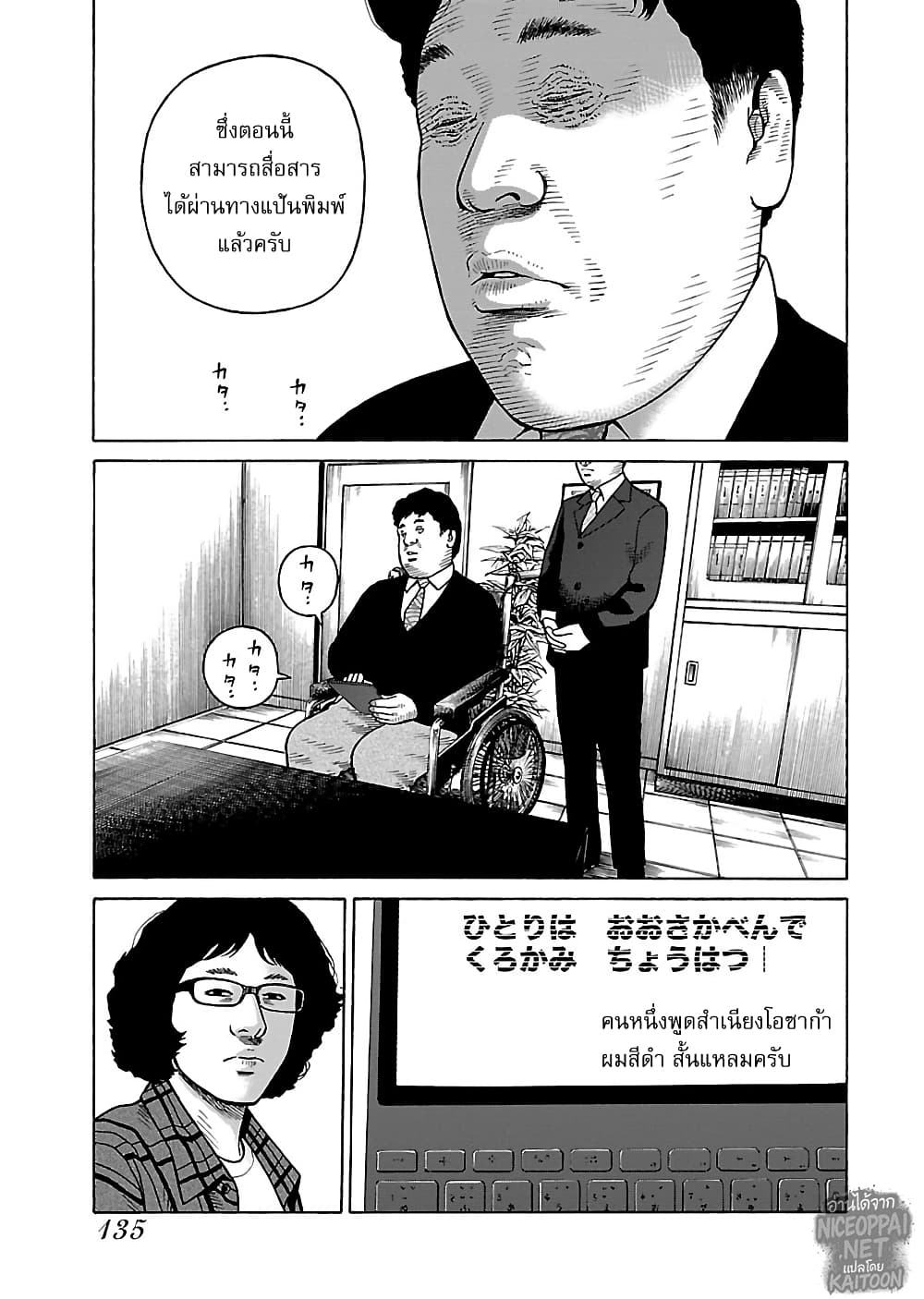 Gedou no Uta page 4