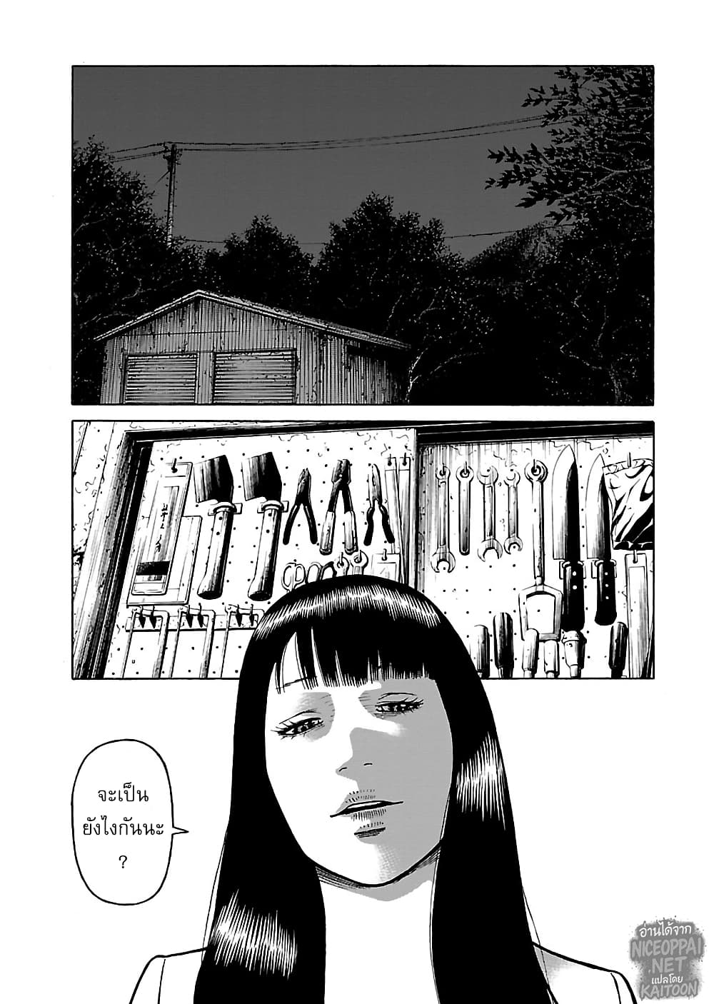 Gedou no Uta page 1