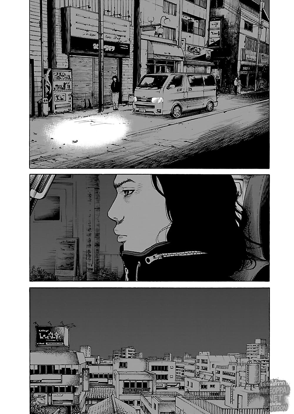 Gedou no Uta page 10