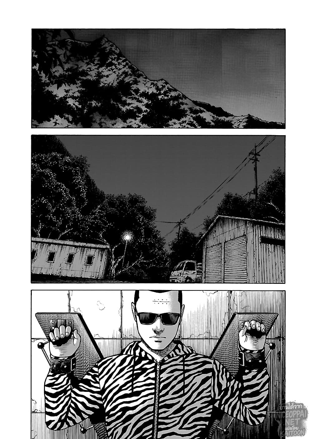 Gedou no Uta page 1