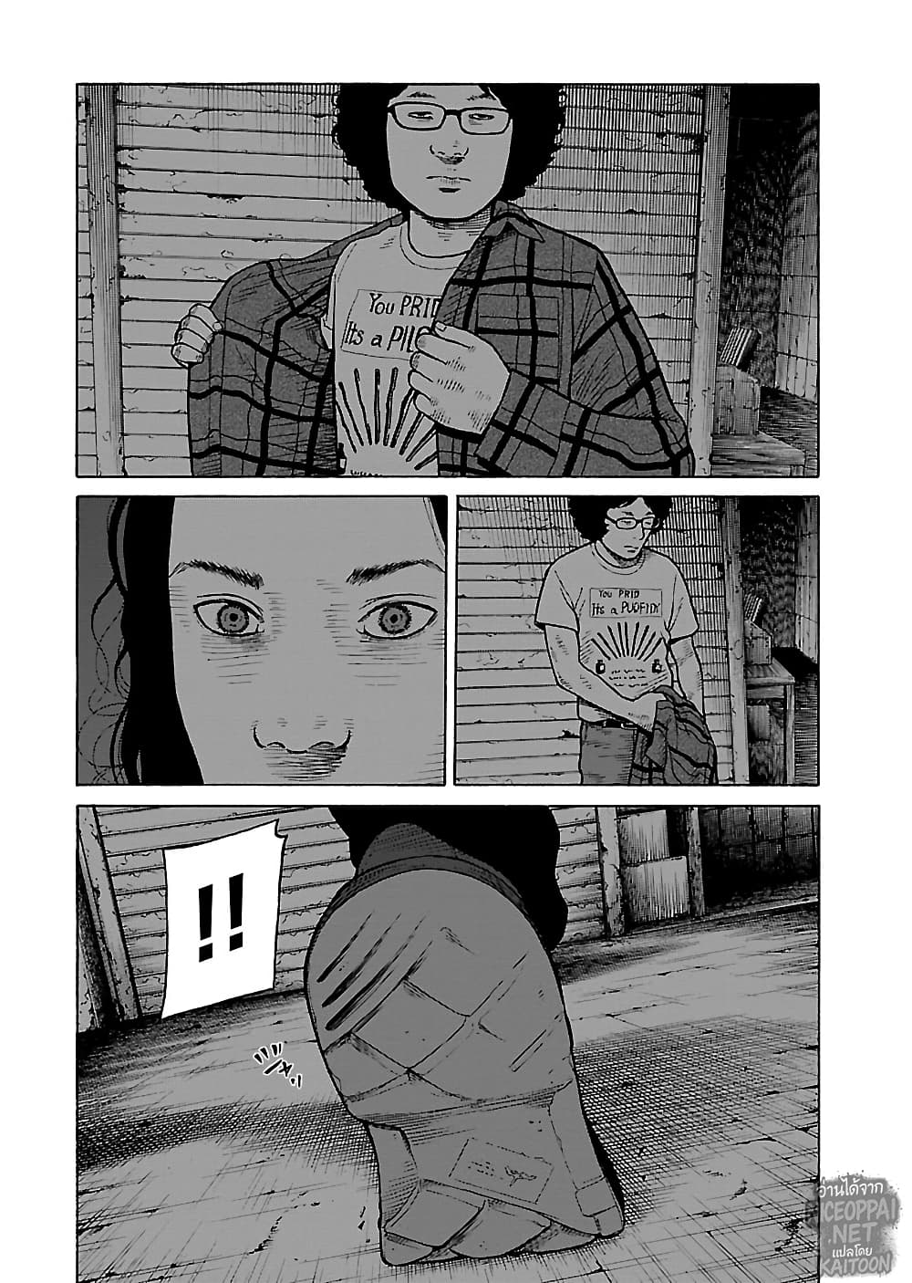Gedou no Uta page 3