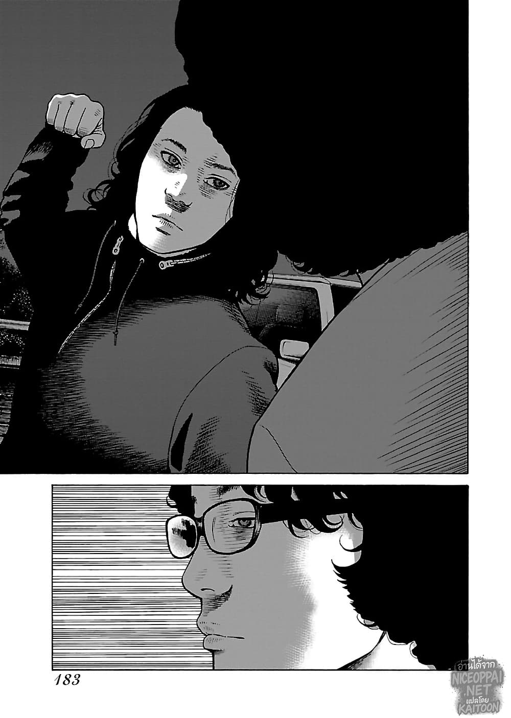 Gedou no Uta page 4