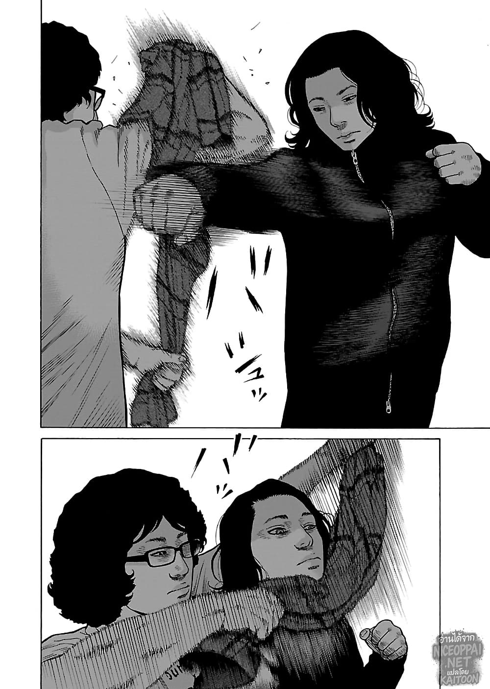 Gedou no Uta page 5