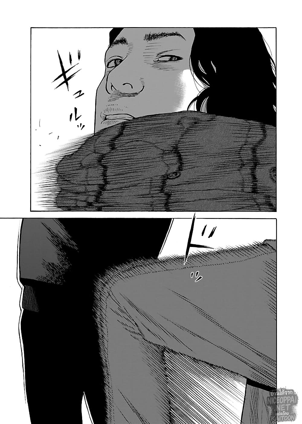 Gedou no Uta page 6
