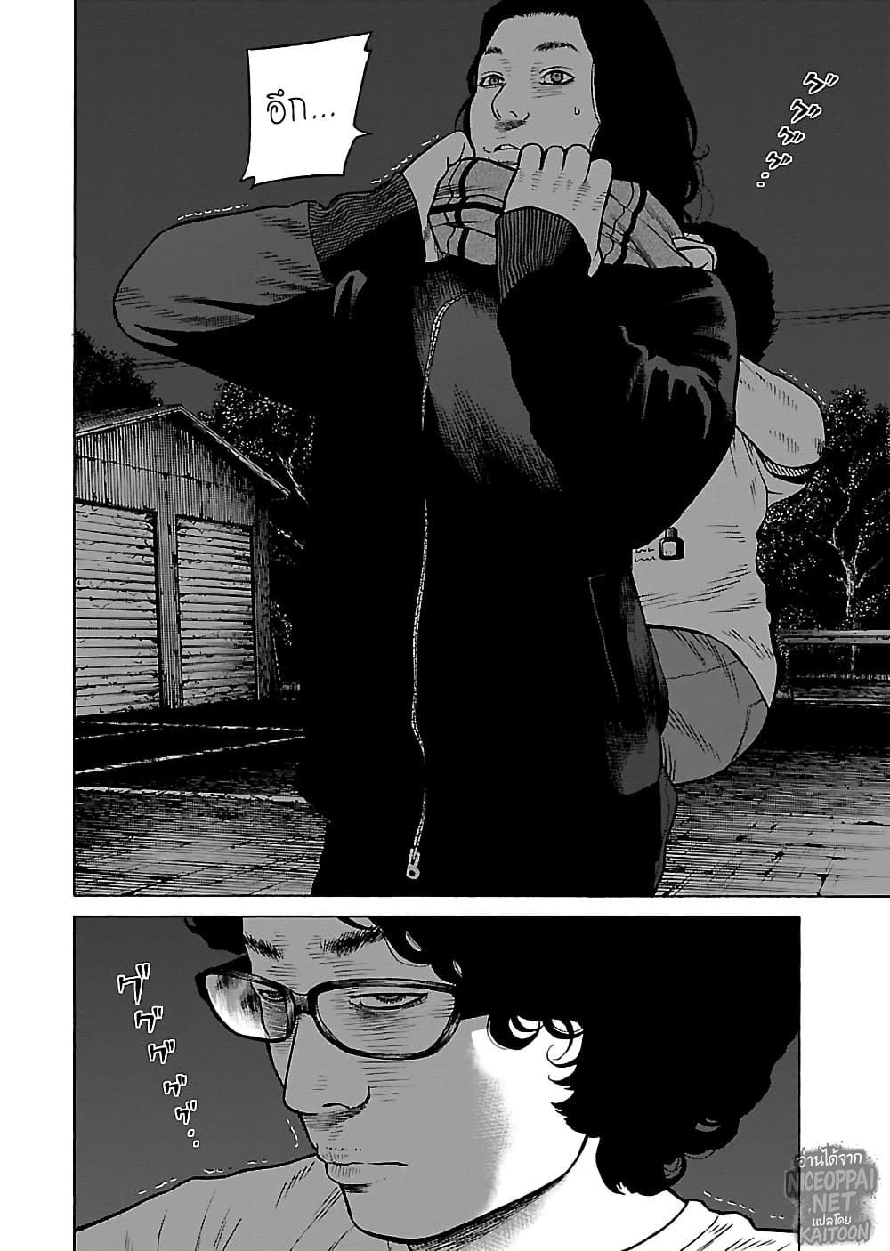 Gedou no Uta page 7