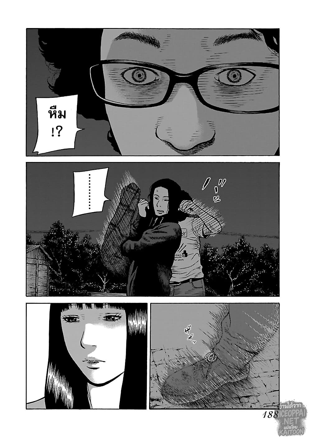 Gedou no Uta page 9