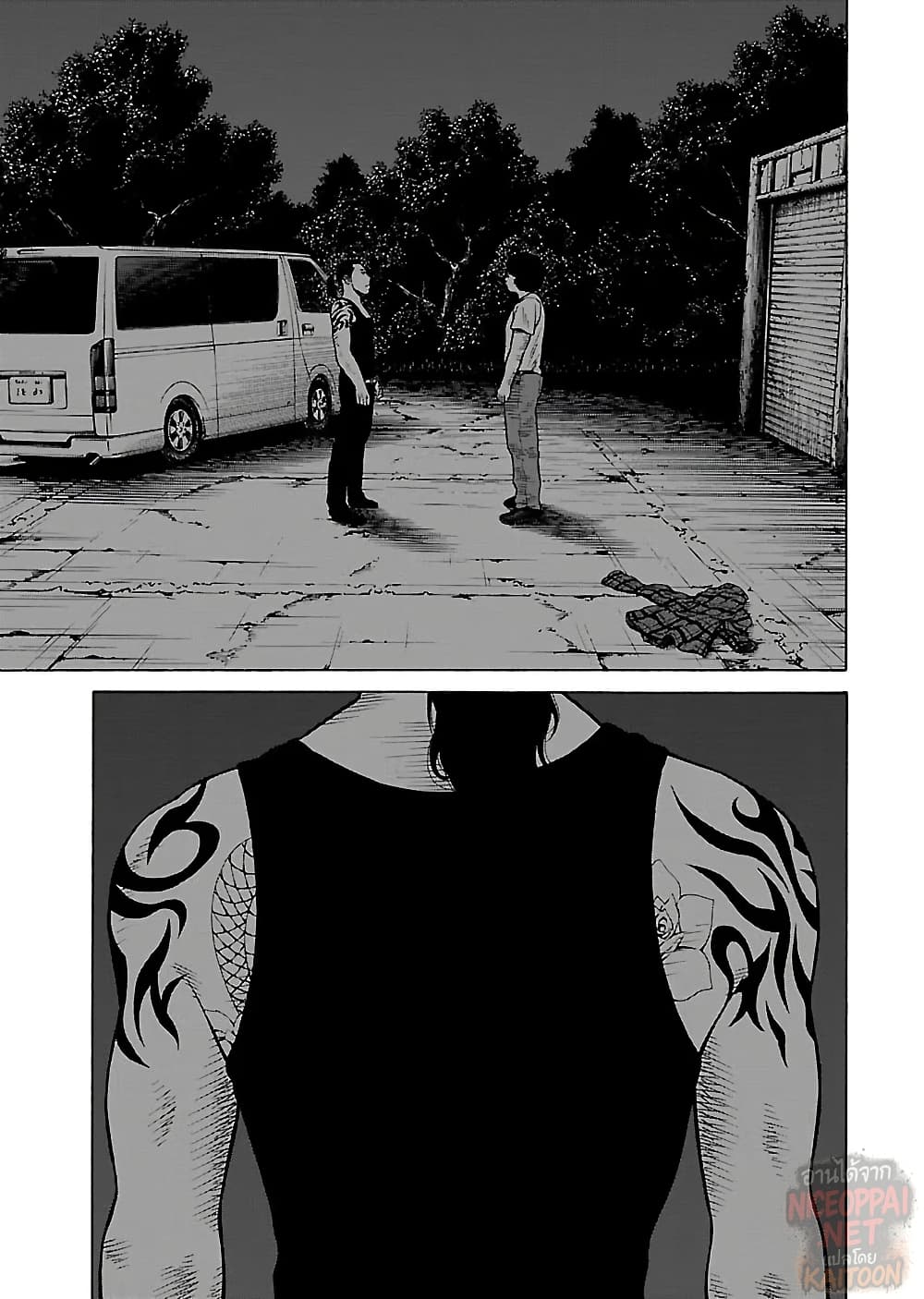 Gedou no Uta page 1