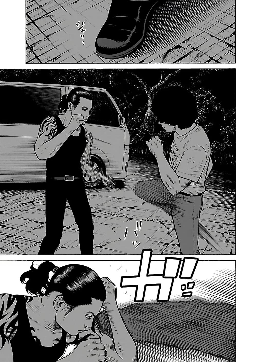 Gedou no Uta page 3
