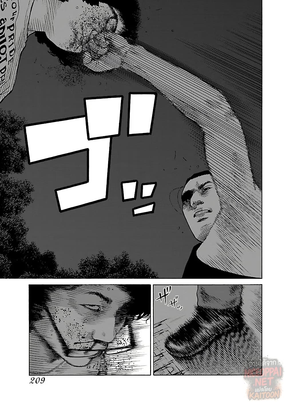 Gedou no Uta page 5