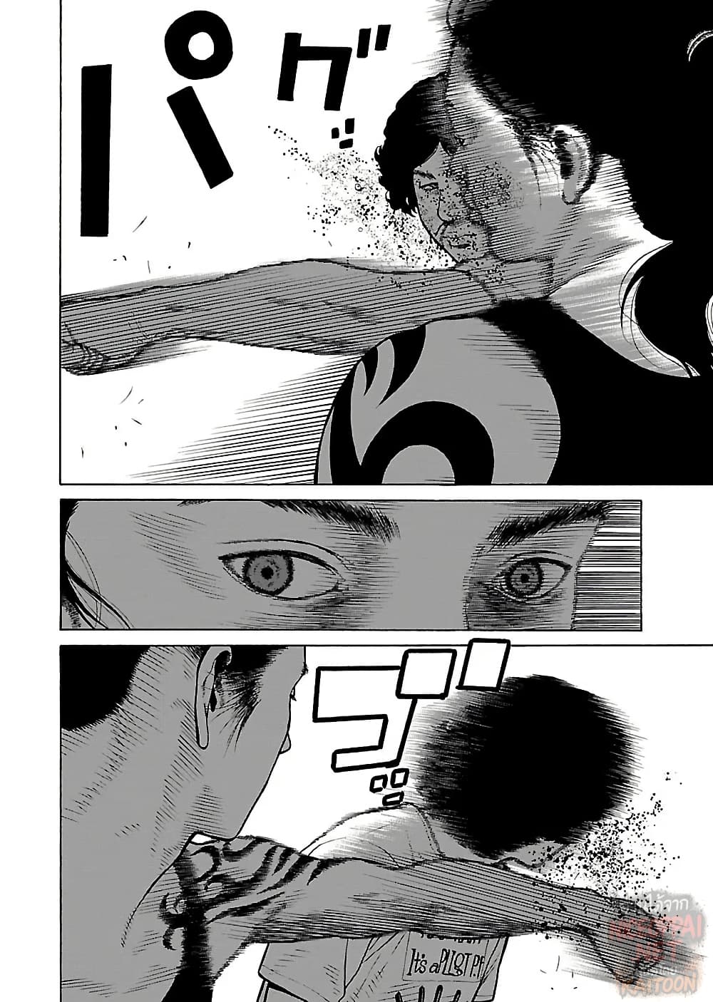 Gedou no Uta page 6