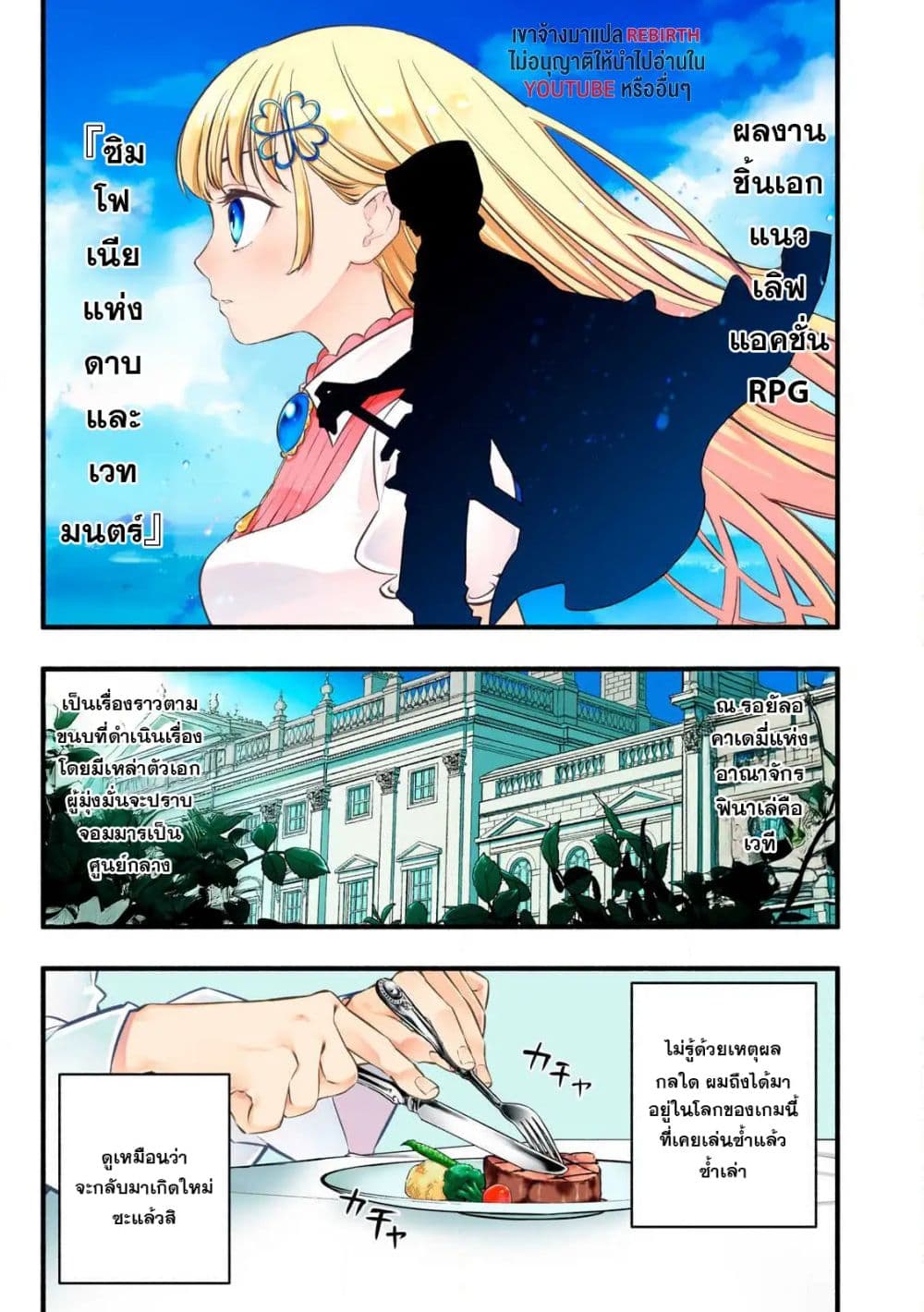 Geemu Chuuban de Shinu Akuyaku Kizoku ni Tensei Shita node, Hazure Skill TAME wo Kushi Shite Saikyou wo Mezashite Mita page 1