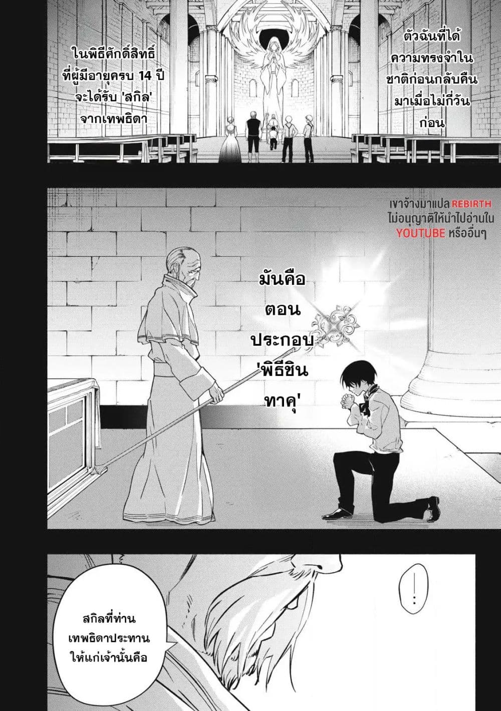 Geemu Chuuban de Shinu Akuyaku Kizoku ni Tensei Shita node, Hazure Skill TAME wo Kushi Shite Saikyou wo Mezashite Mita page 4