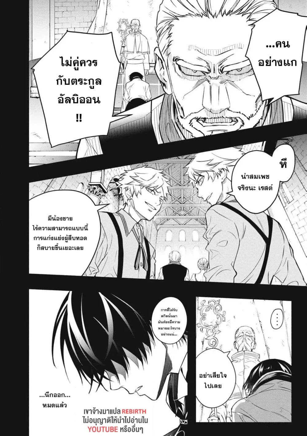Geemu Chuuban de Shinu Akuyaku Kizoku ni Tensei Shita node, Hazure Skill TAME wo Kushi Shite Saikyou wo Mezashite Mita page 6