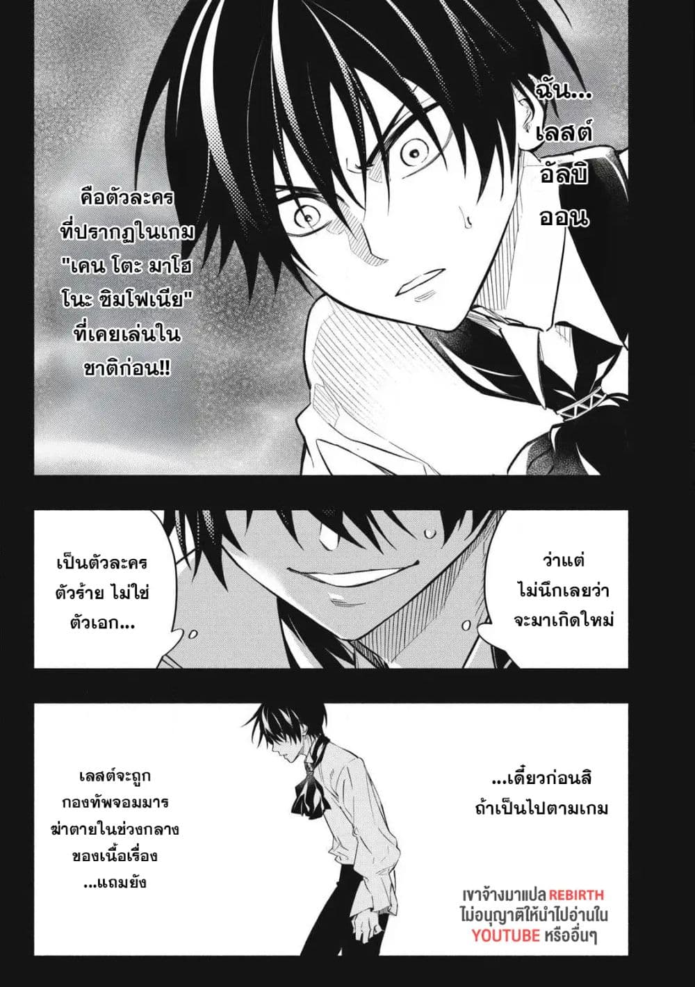 Geemu Chuuban de Shinu Akuyaku Kizoku ni Tensei Shita node, Hazure Skill TAME wo Kushi Shite Saikyou wo Mezashite Mita page 7