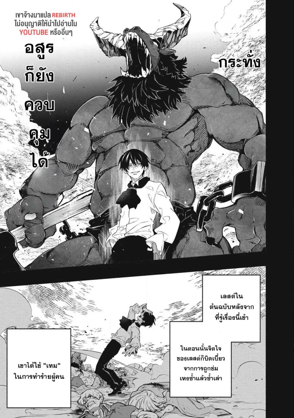 Geemu Chuuban de Shinu Akuyaku Kizoku ni Tensei Shita node, Hazure Skill TAME wo Kushi Shite Saikyou wo Mezashite Mita page 9
