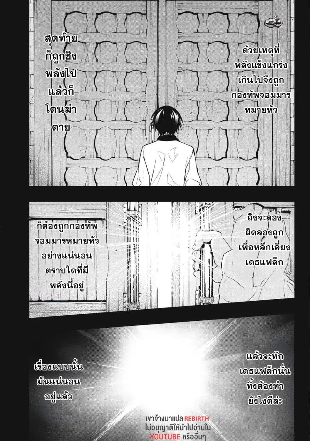 Geemu Chuuban de Shinu Akuyaku Kizoku ni Tensei Shita node, Hazure Skill TAME wo Kushi Shite Saikyou wo Mezashite Mita page 10