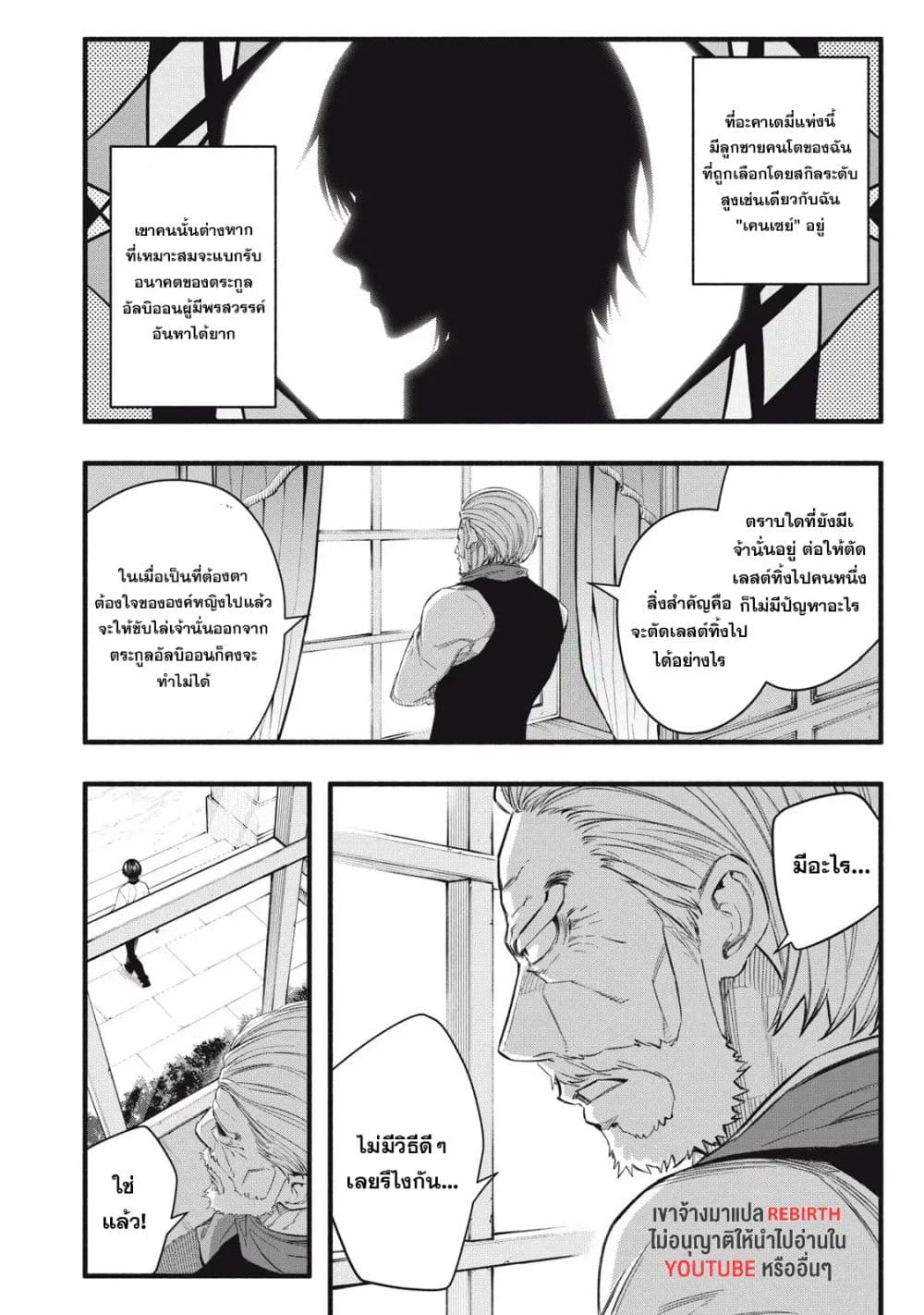 Geemu Chuuban de Shinu Akuyaku Kizoku ni Tensei Shita node, Hazure Skill TAME wo Kushi Shite Saikyou wo Mezashite Mita page 4
